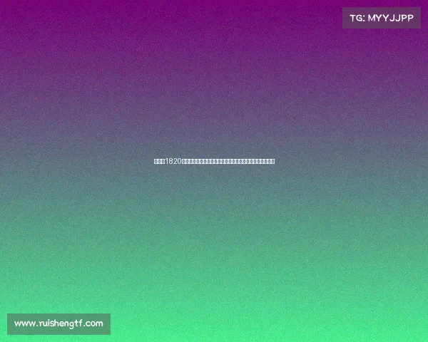 曼联以1820万英镑签拉门斯维拉心情复杂马丁内斯难解阿莫林前景堪忧