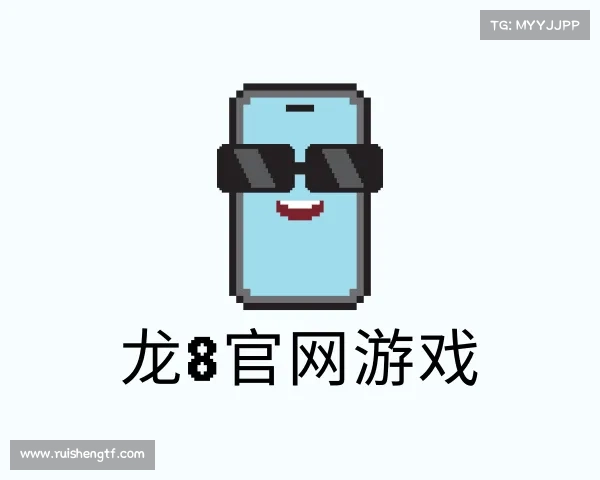 发现龙8平台